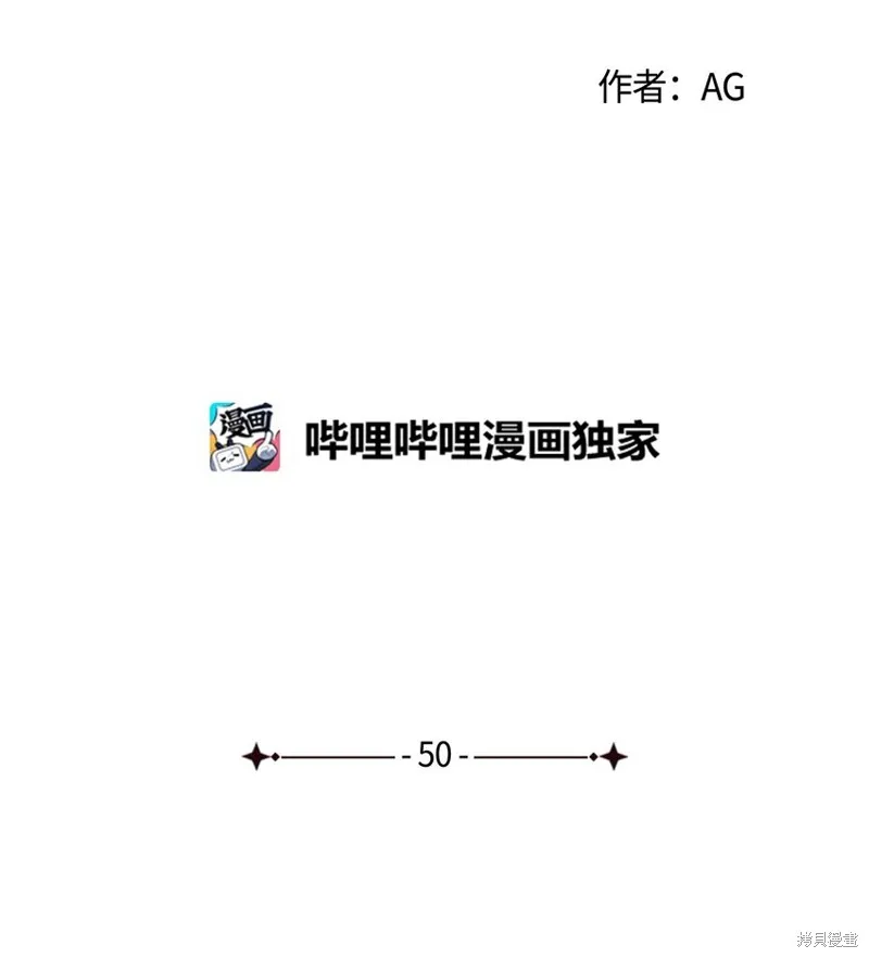 第50话 第4页