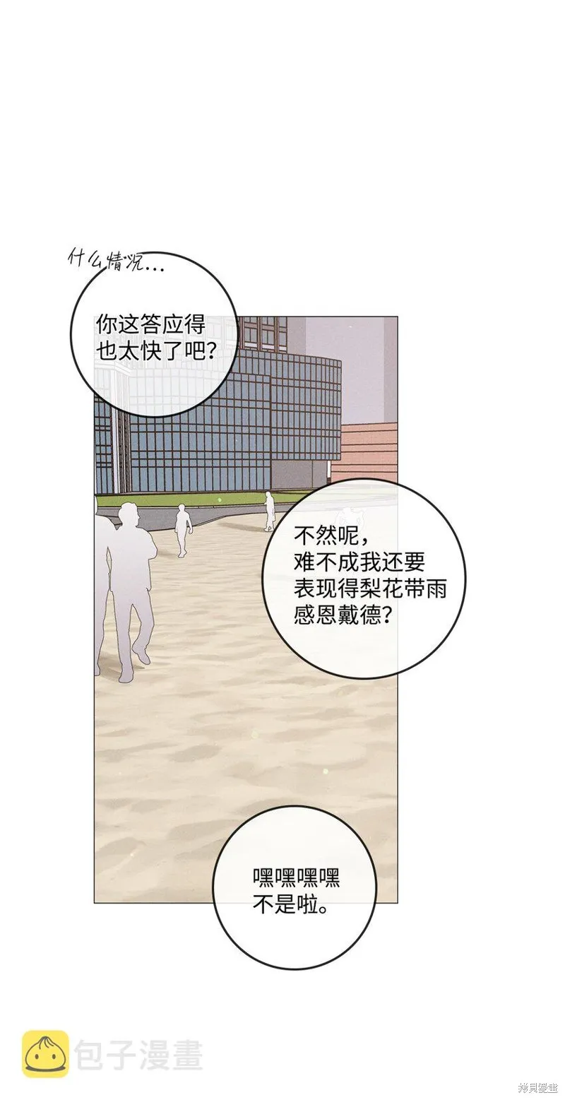 第50话 第18页