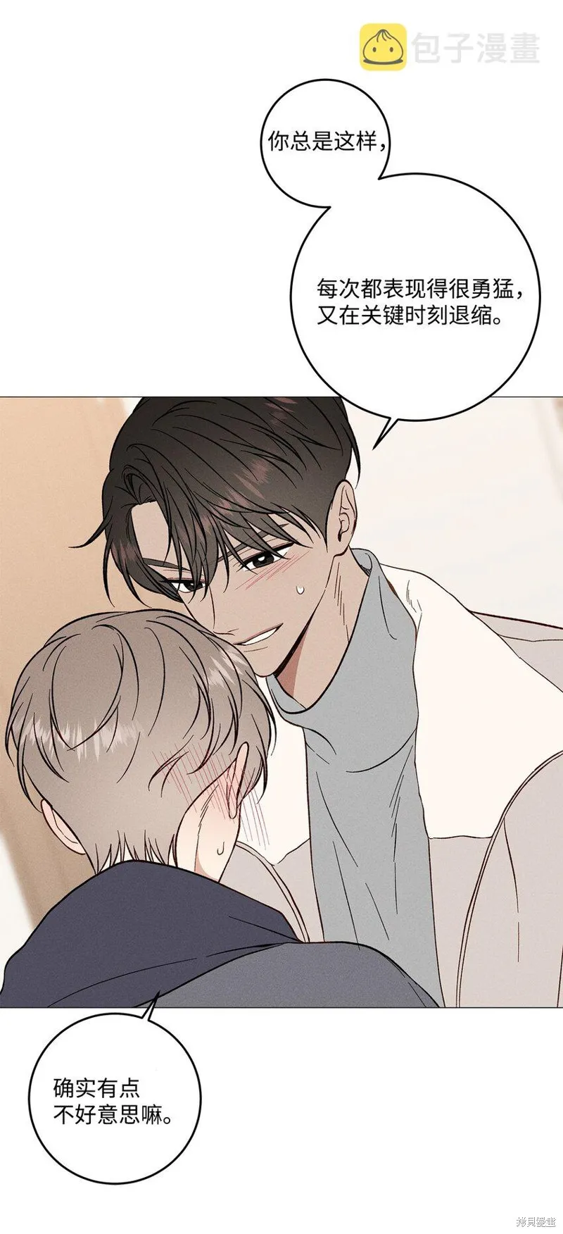 第50话 第37页