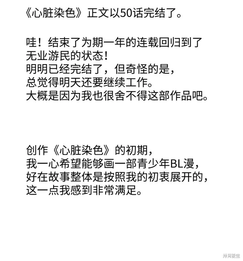 第51话 第2页