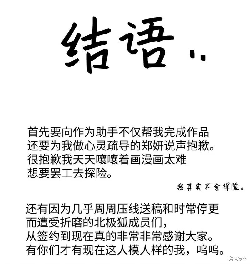 第51话 第26页