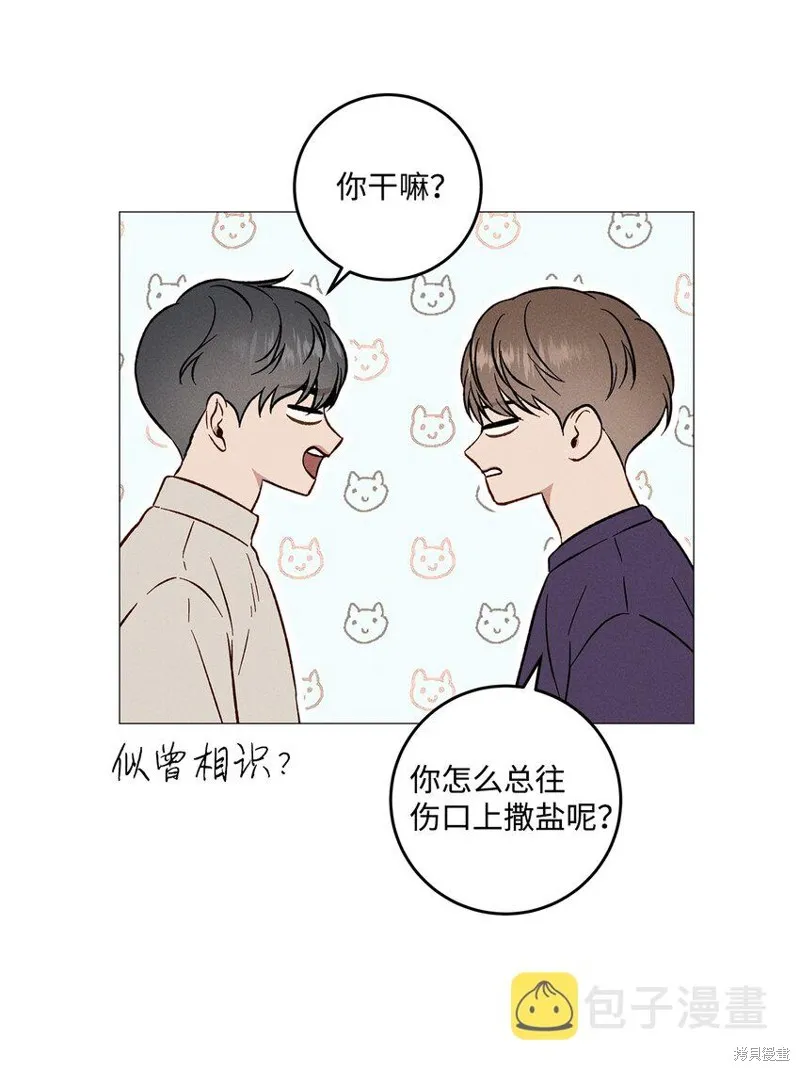 第48话 第51页