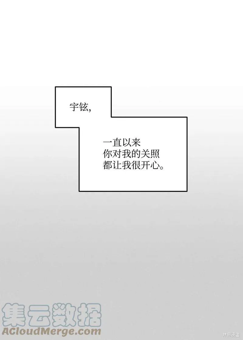 第47话 第4页