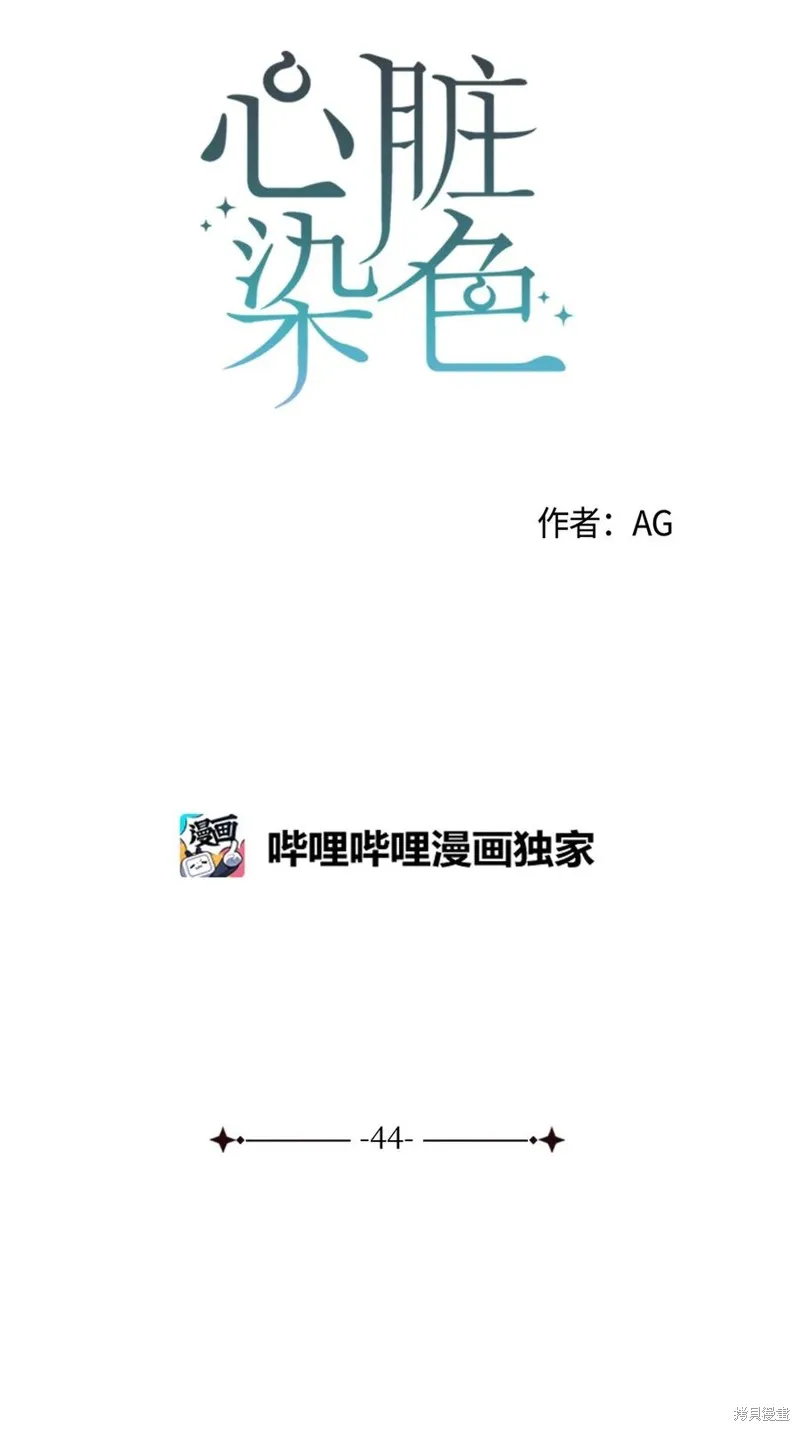 第44话 第8页
