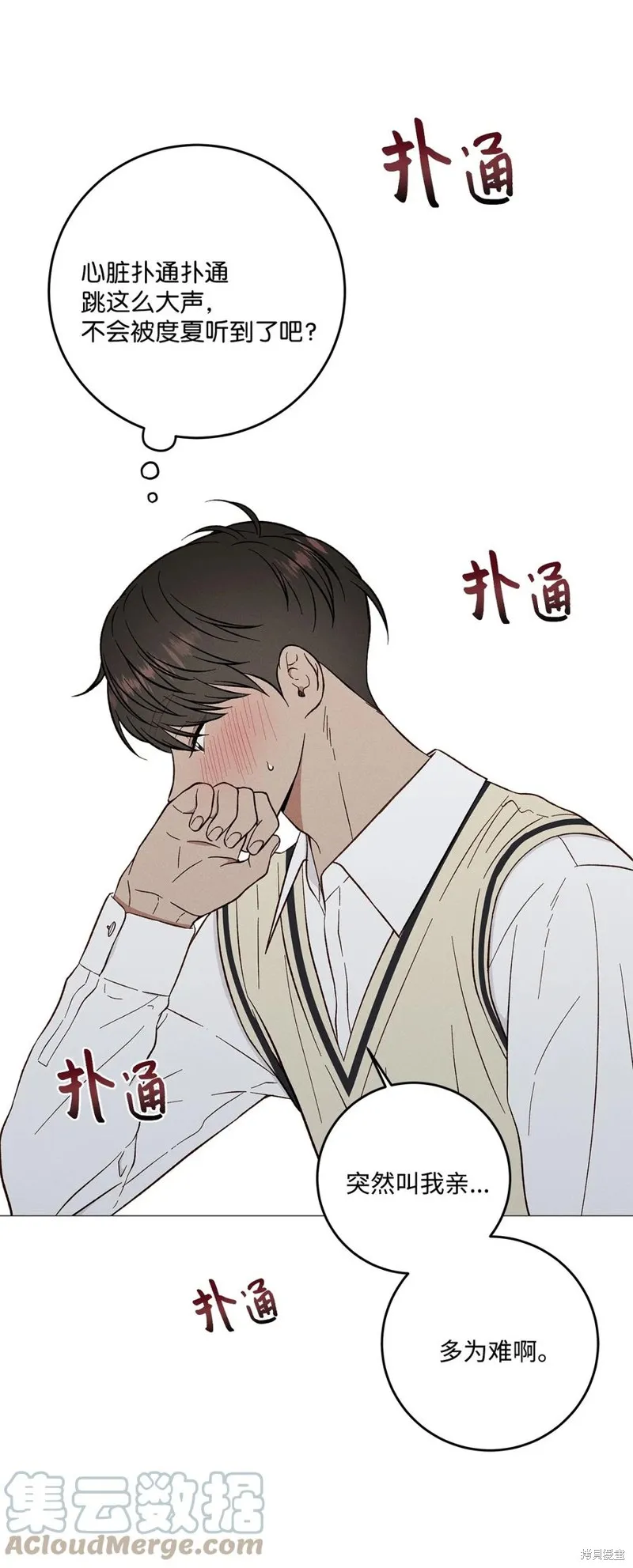第42话 第13页