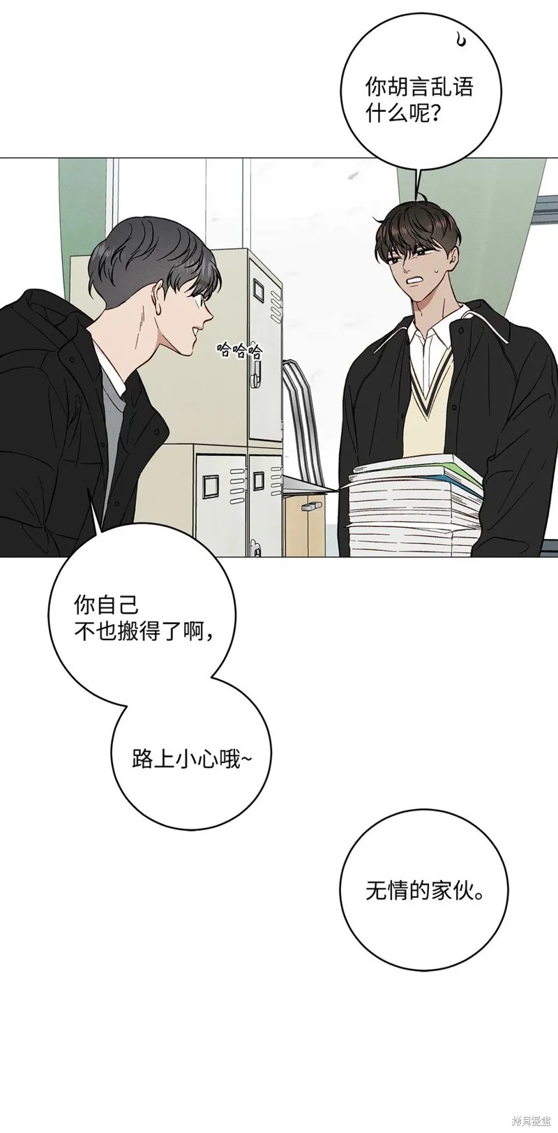 第38话 第6页