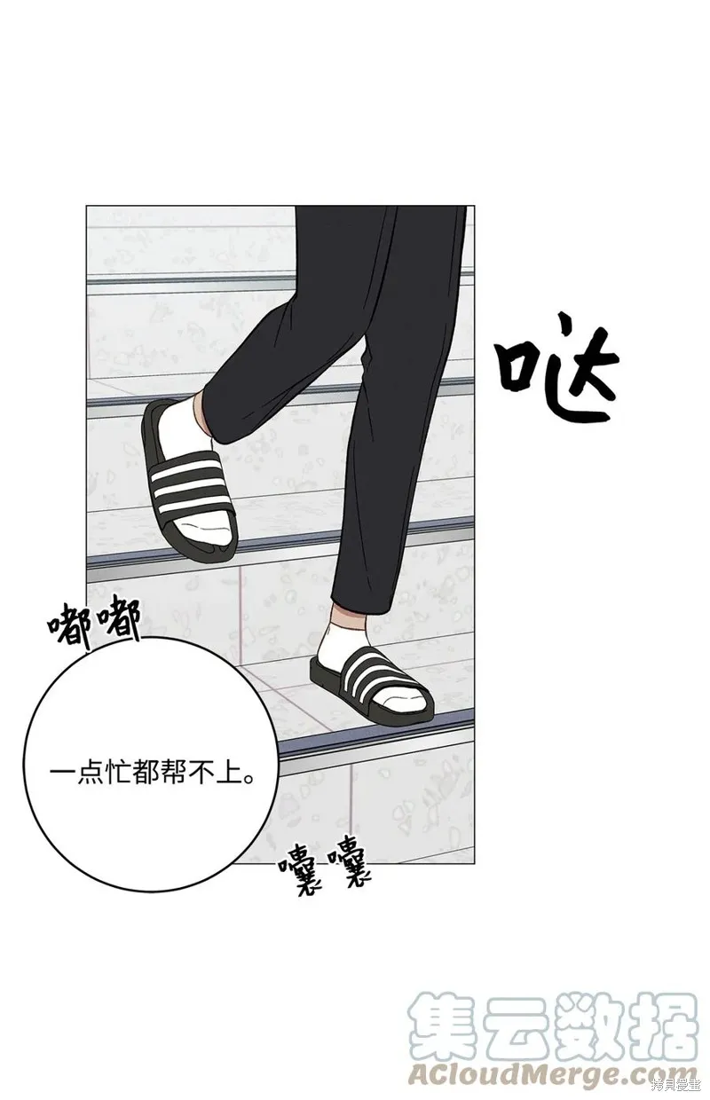 第38话 第7页