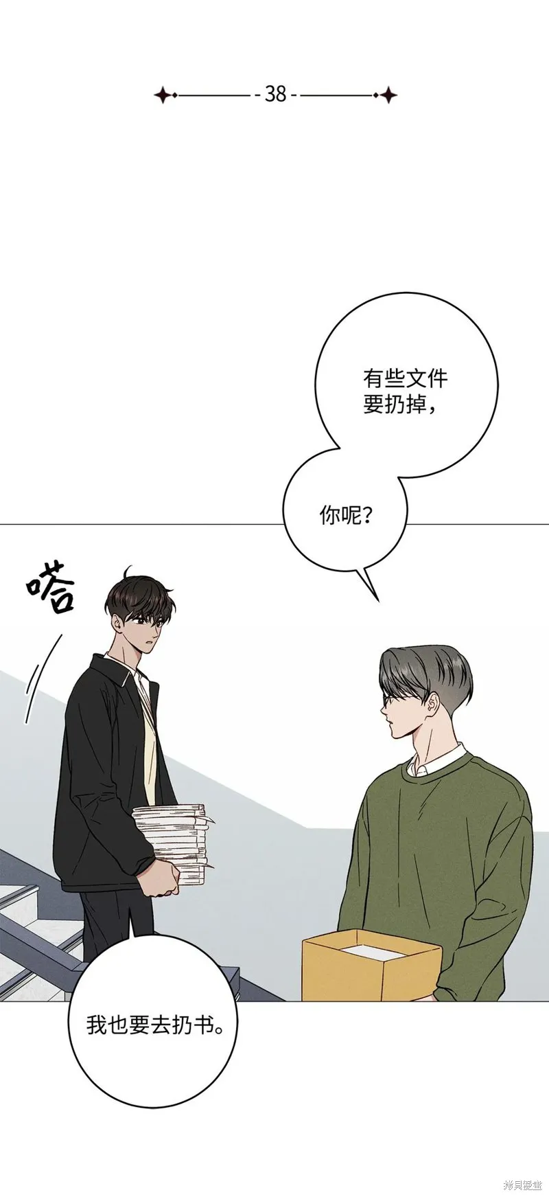 第38话 第11页