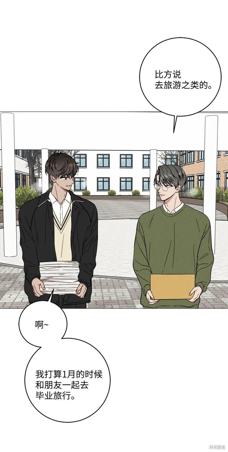 第38话 第14页