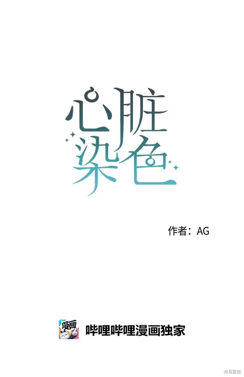 第34话 第3页