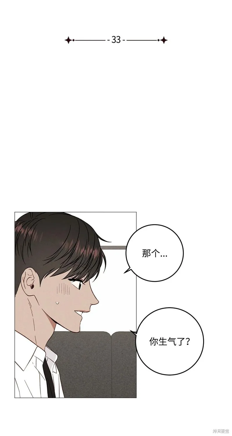 第33话 第5页
