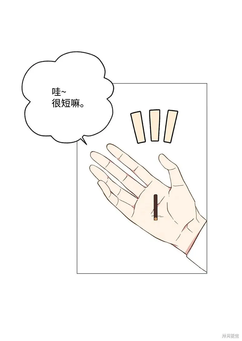 第33话 第38页