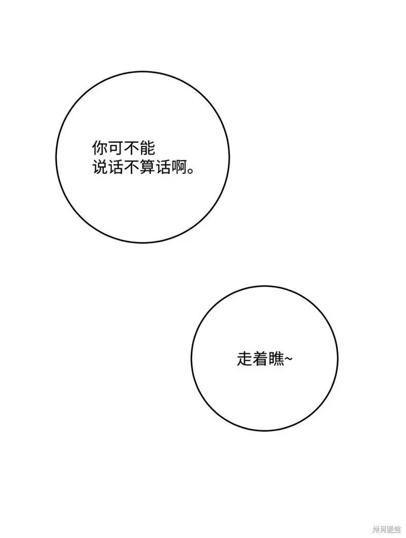 第33话 第41页
