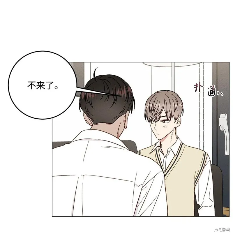 第33话 第53页