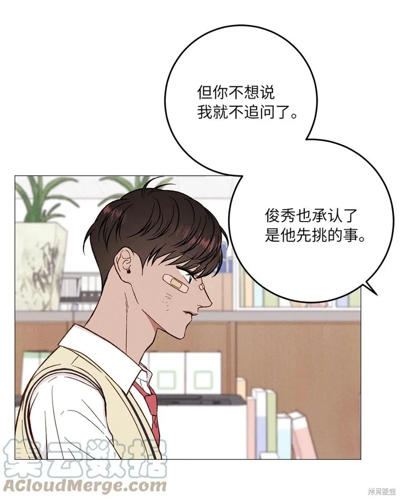第29话 第7页