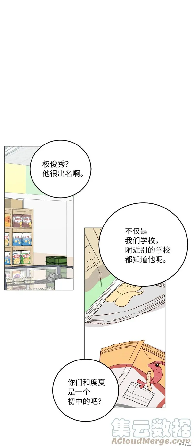 第21话 第1页