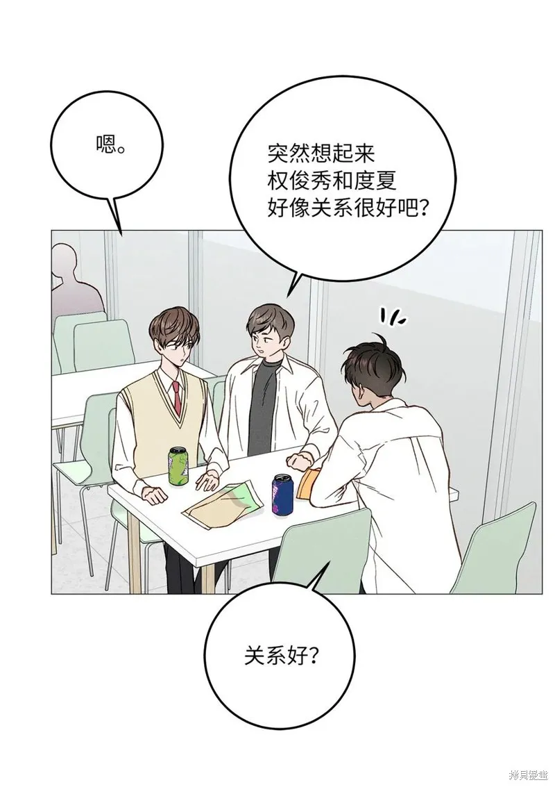 第21话 第2页