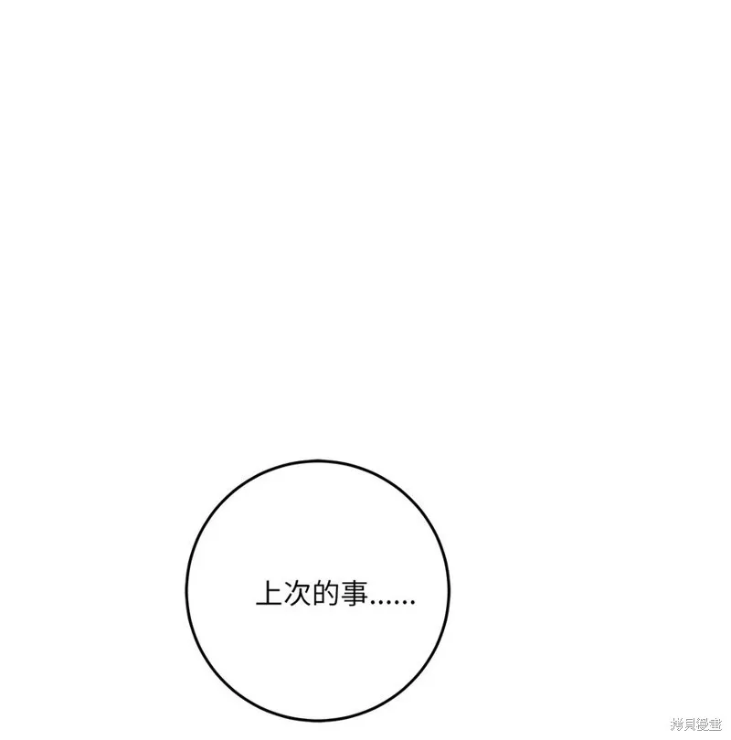 第21话 第24页
