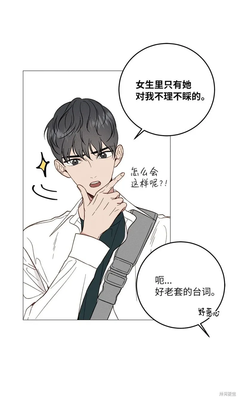 第19话 第53页