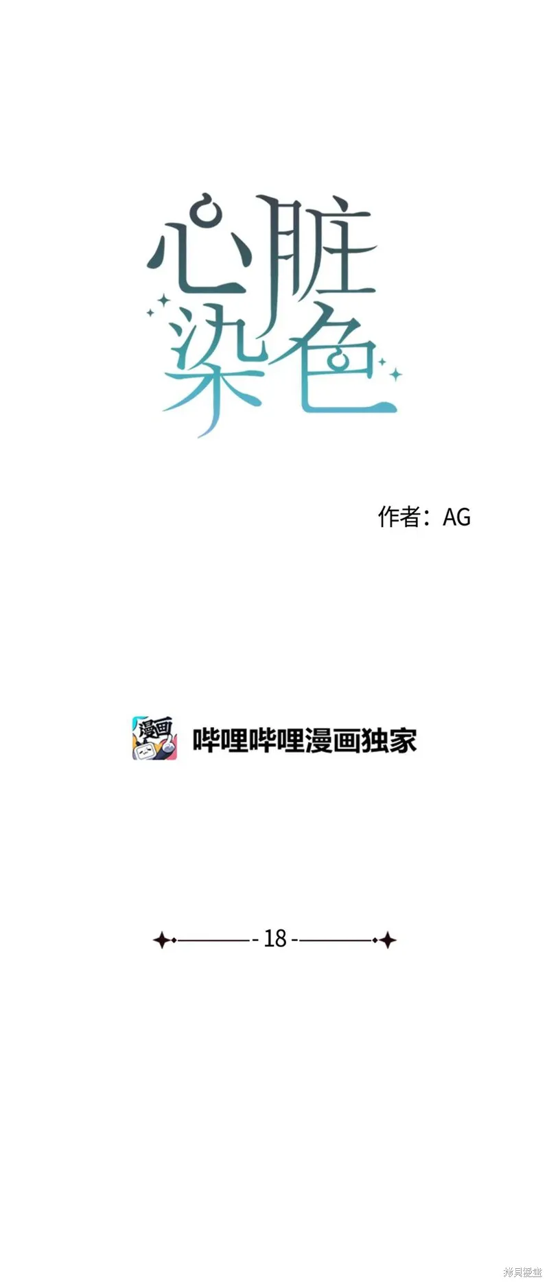 第18话 第9页