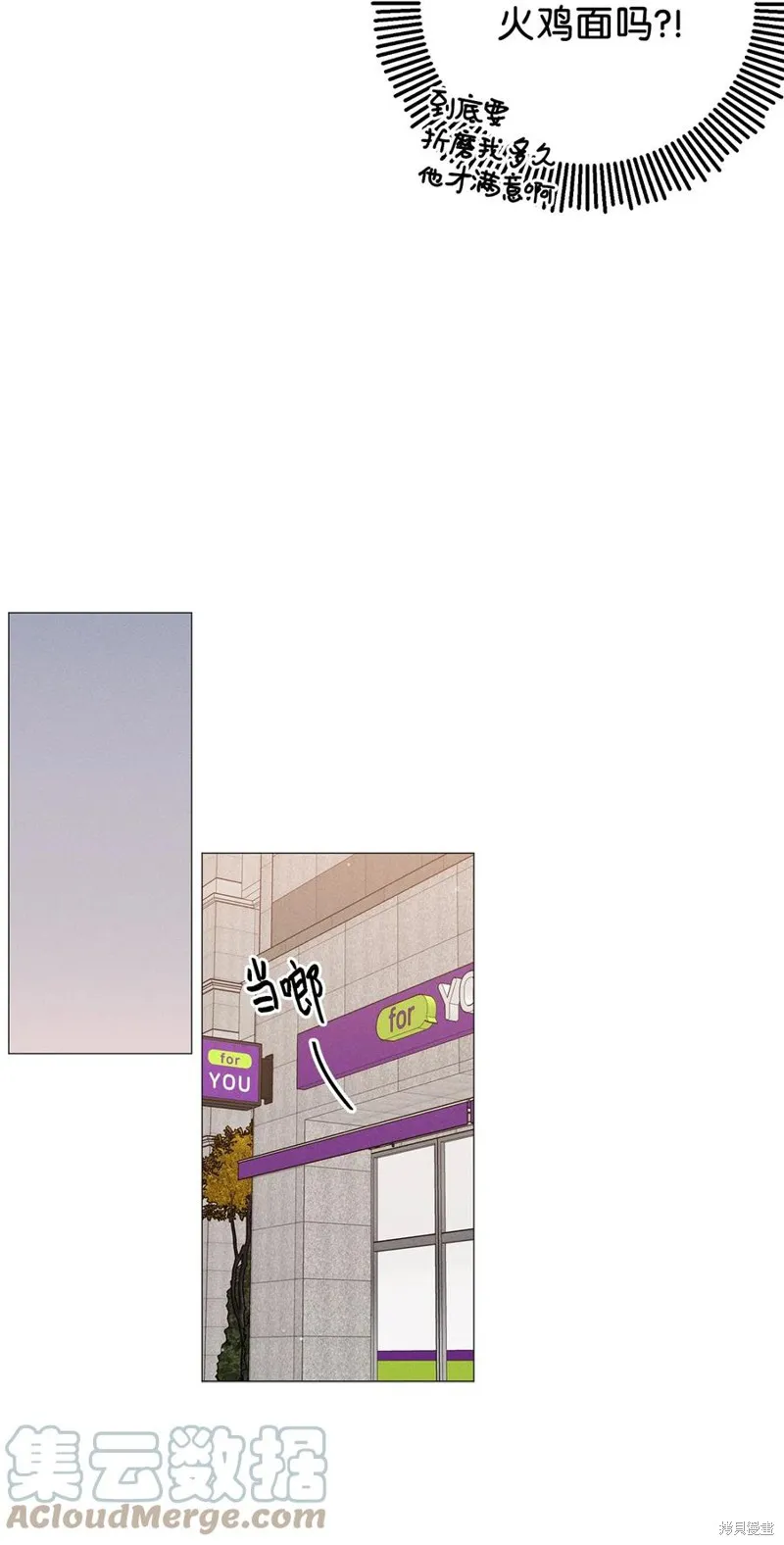 第17话 第7页