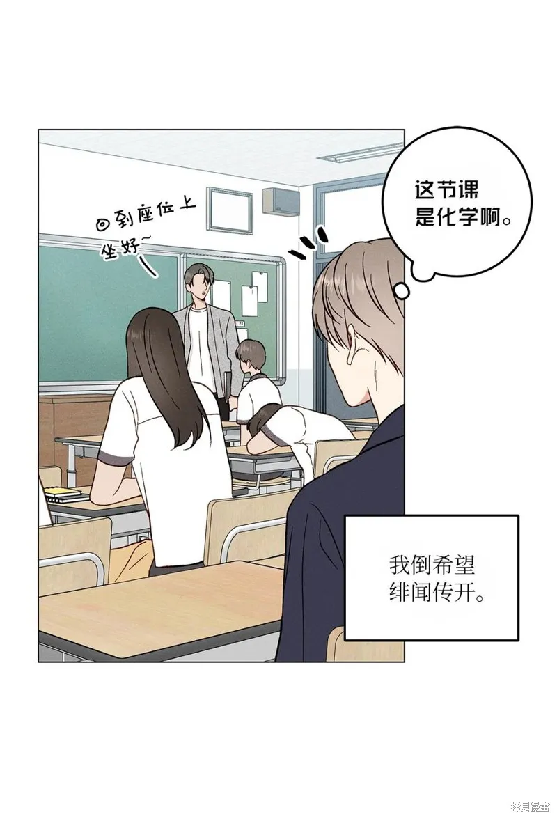 第13话 第38页