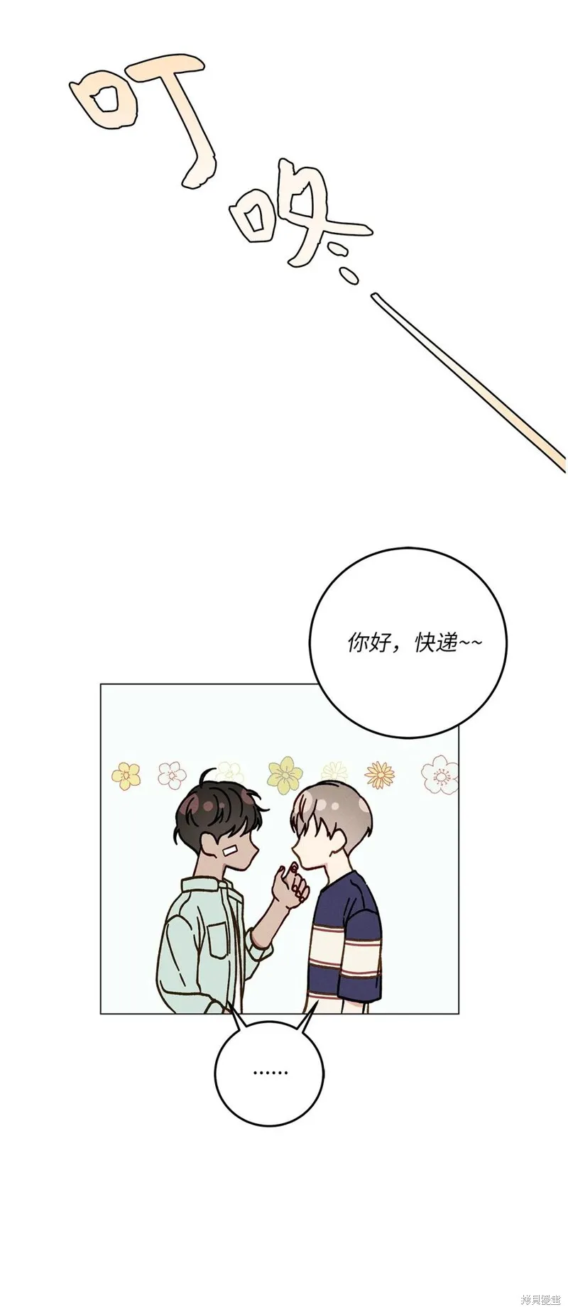第10话 第45页