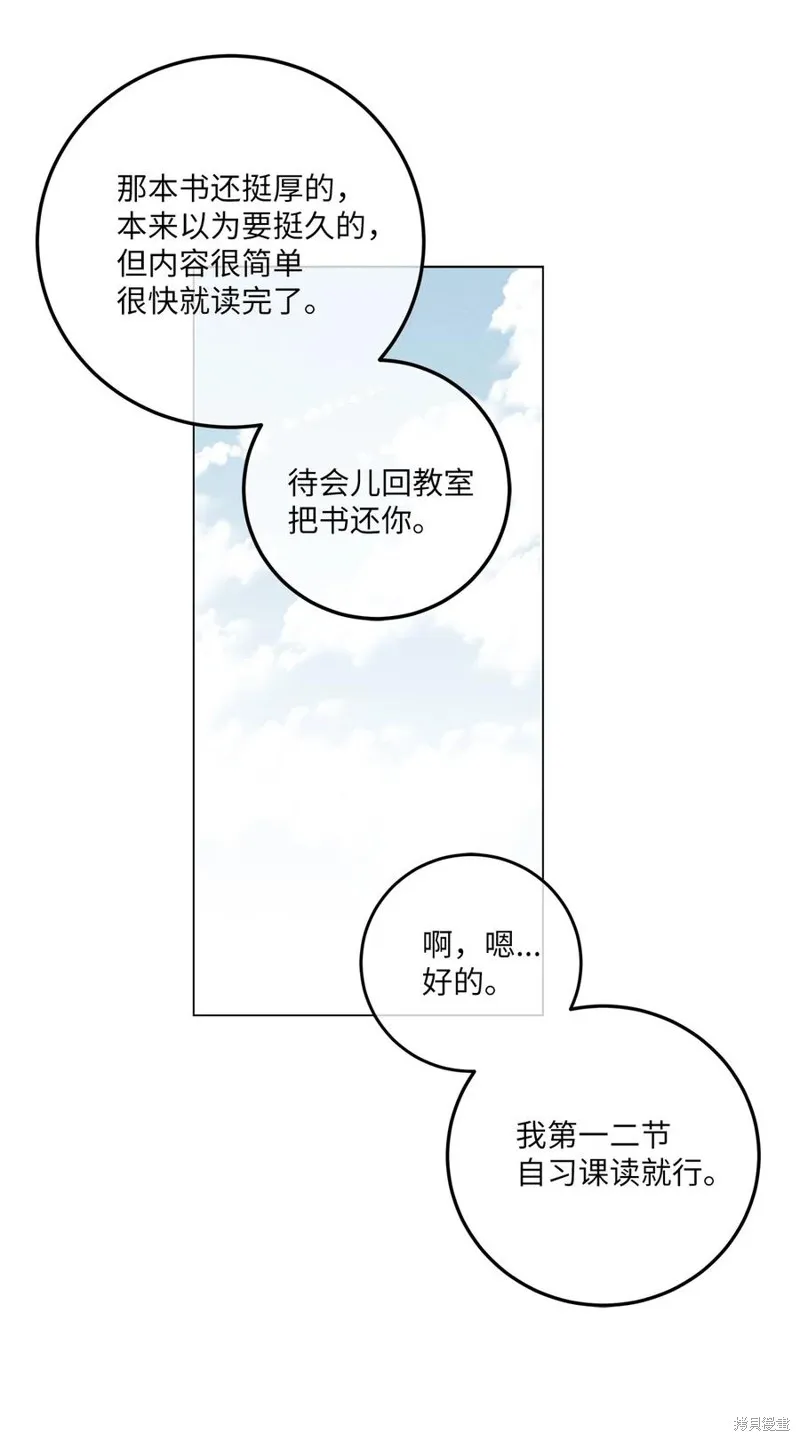 第11话 第14页