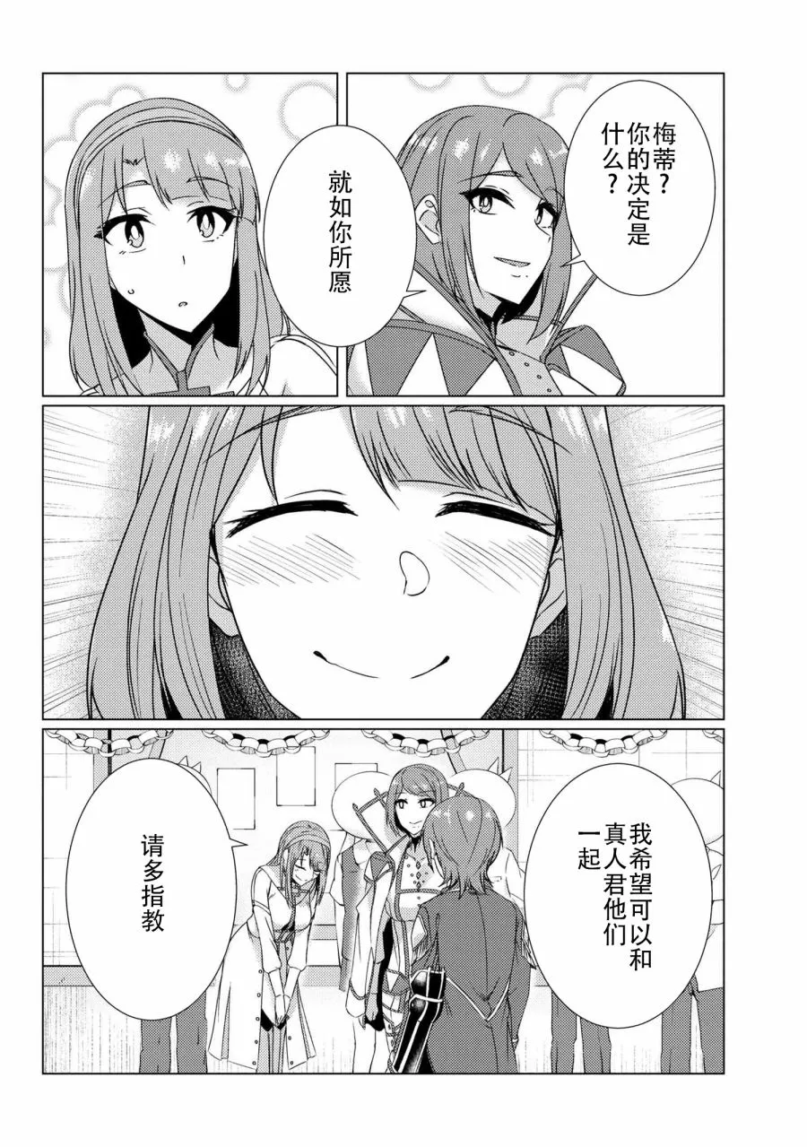 第9.7话 第5页