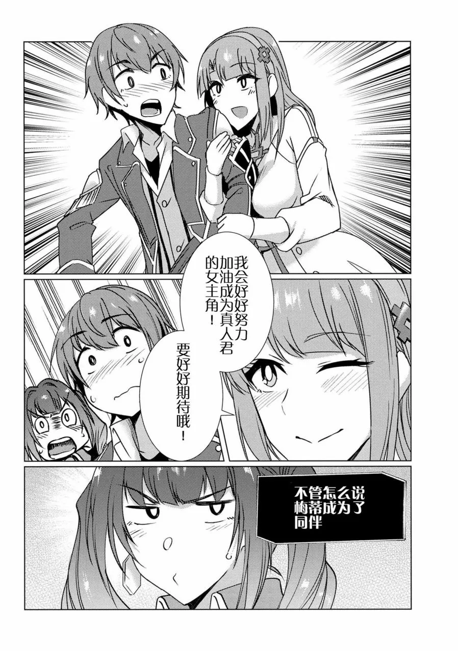 第9.7话 第7页