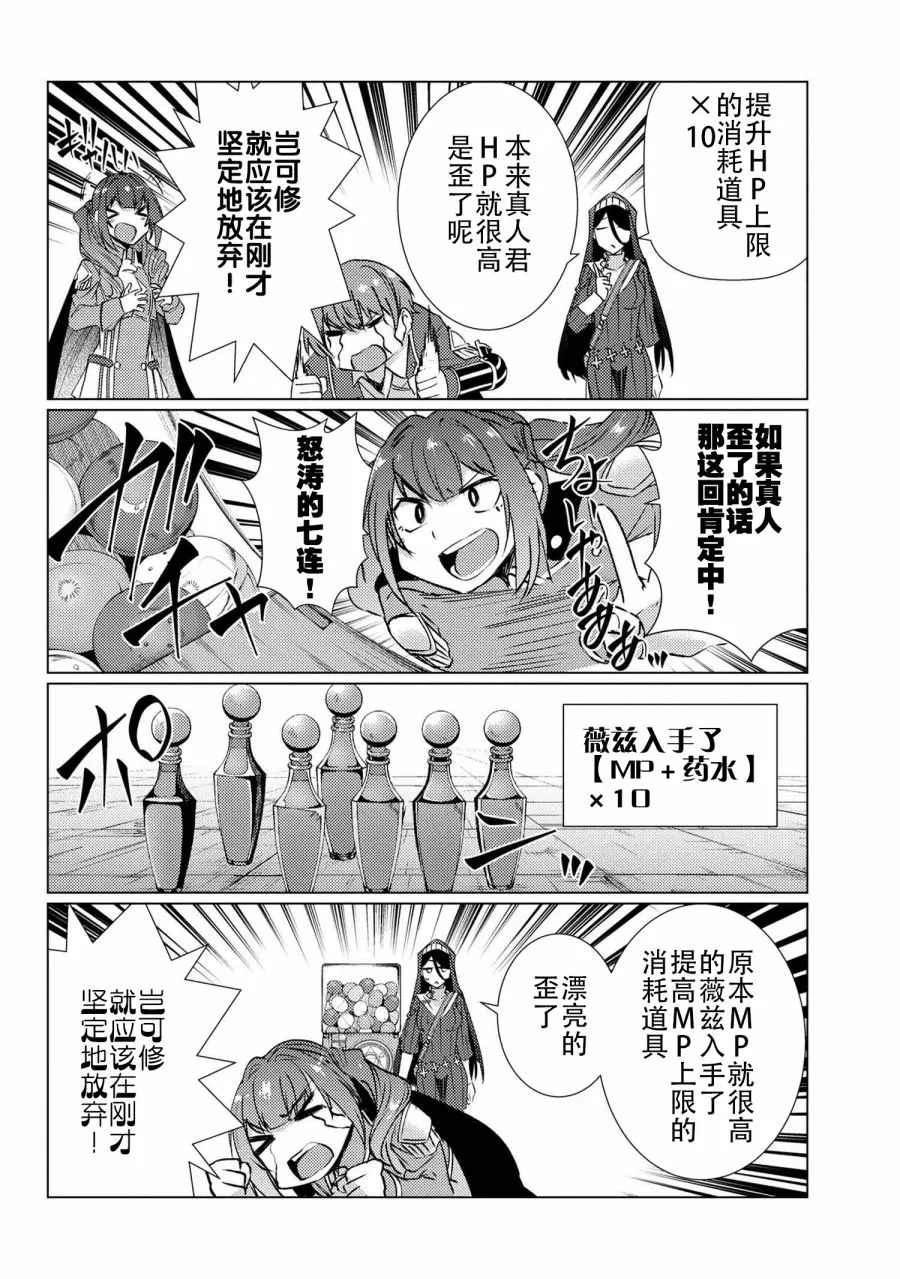 第9.7话 第13页
