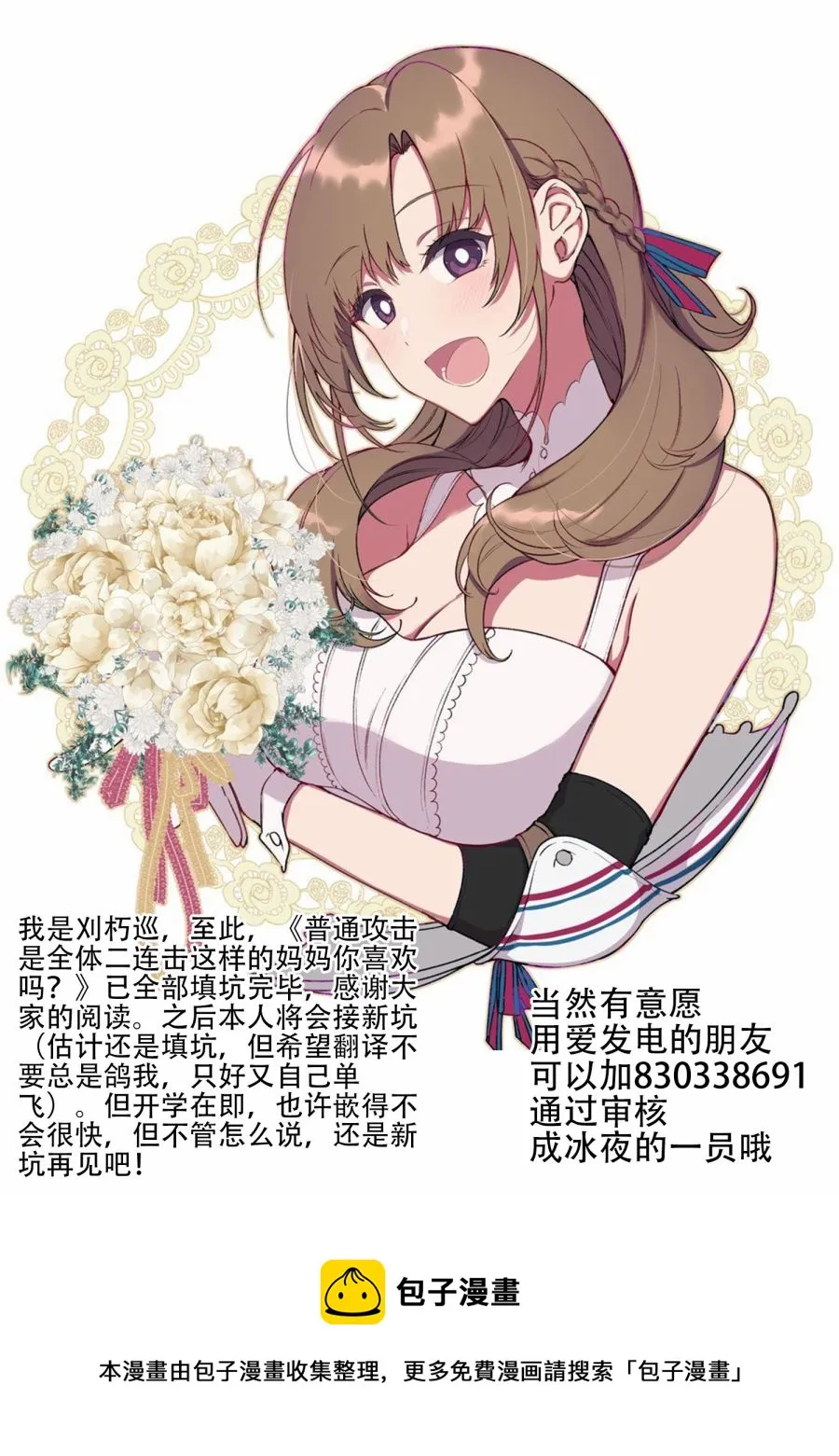 第9.7话 第19页