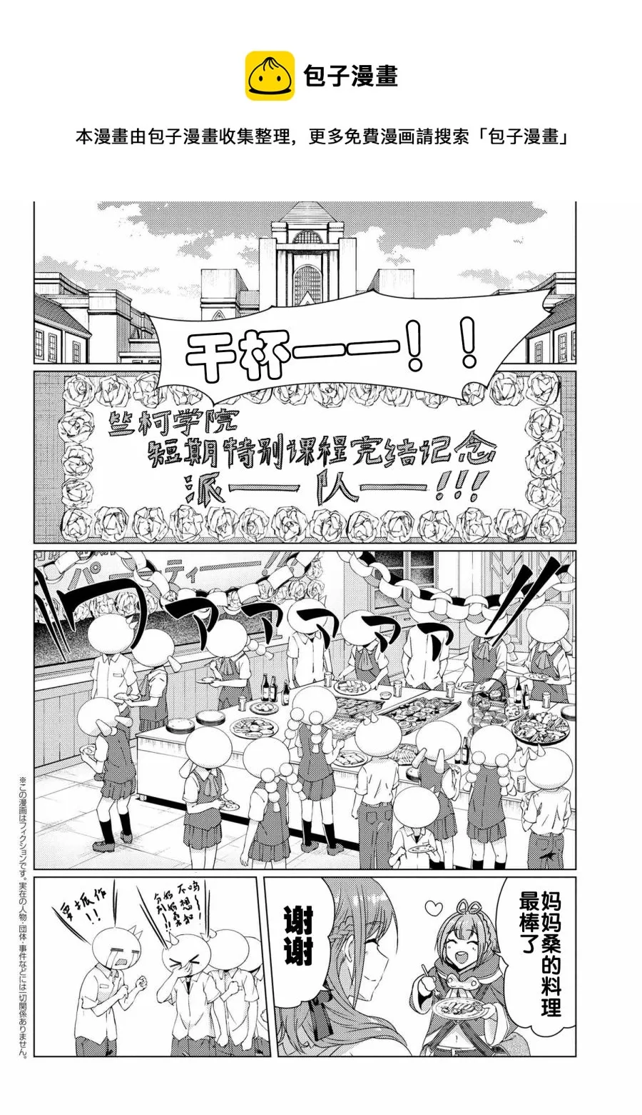 第9.6话 第1页