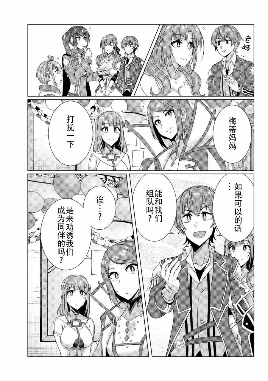 第9.6话 第2页