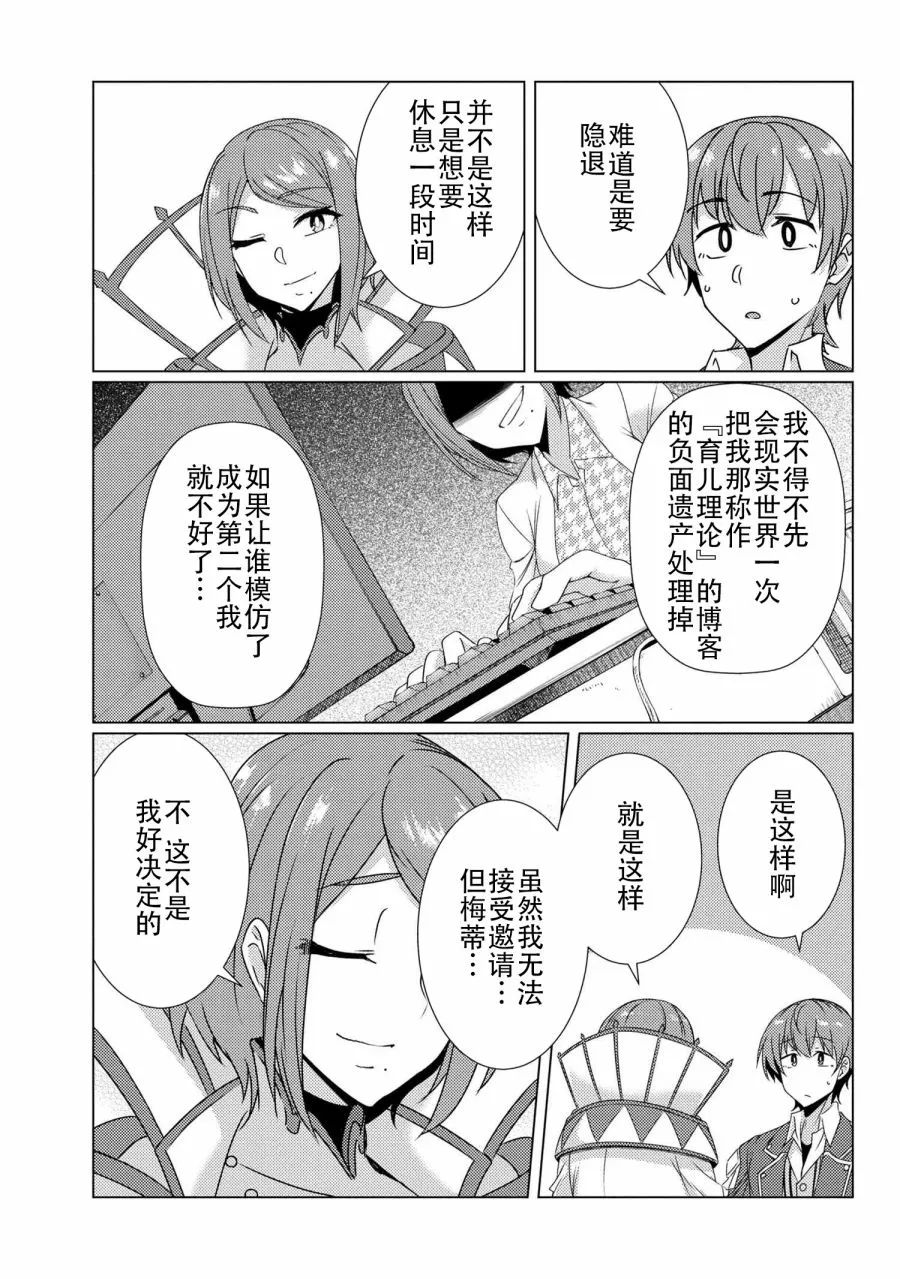 第9.6话 第4页