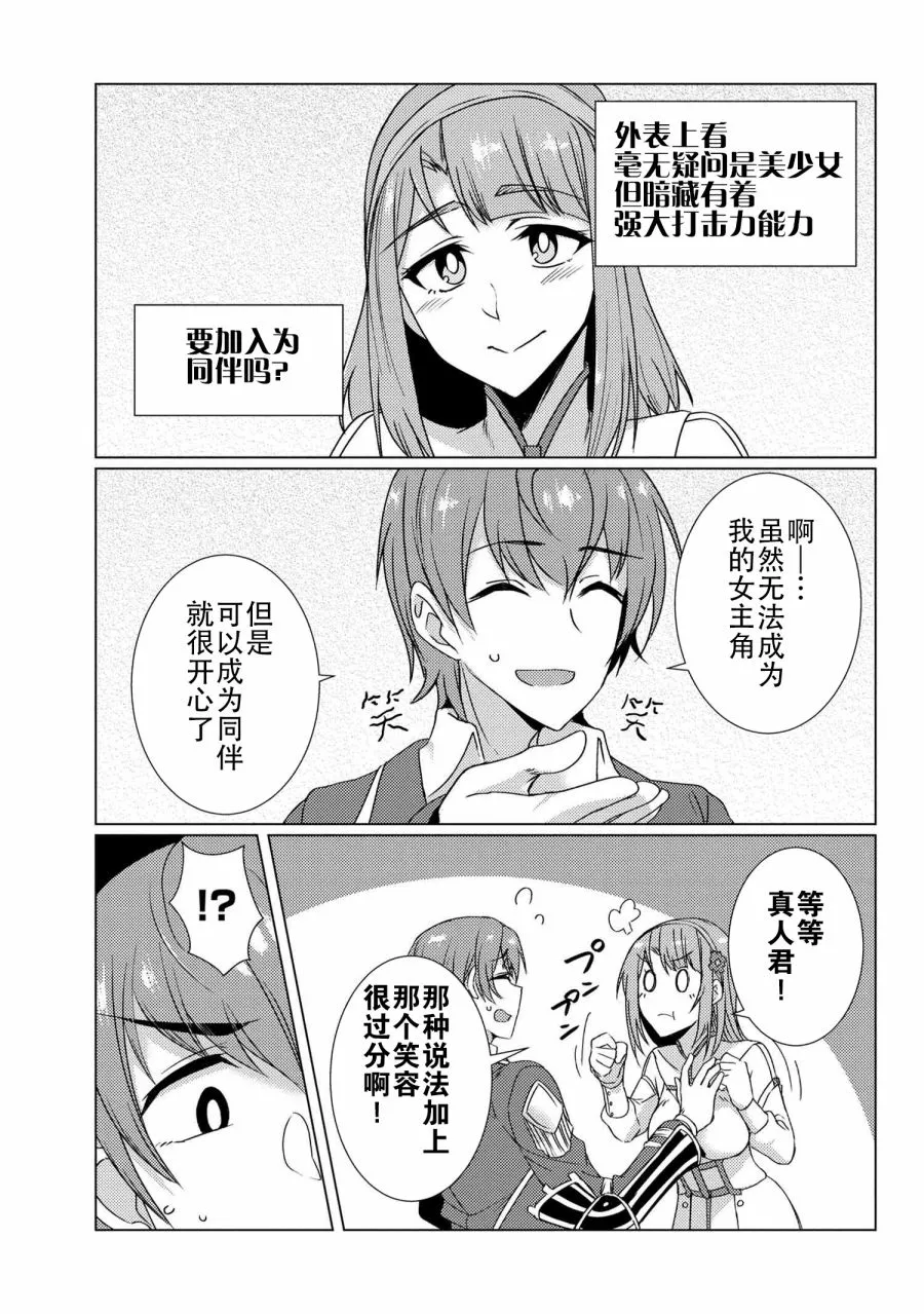 第9.6话 第6页