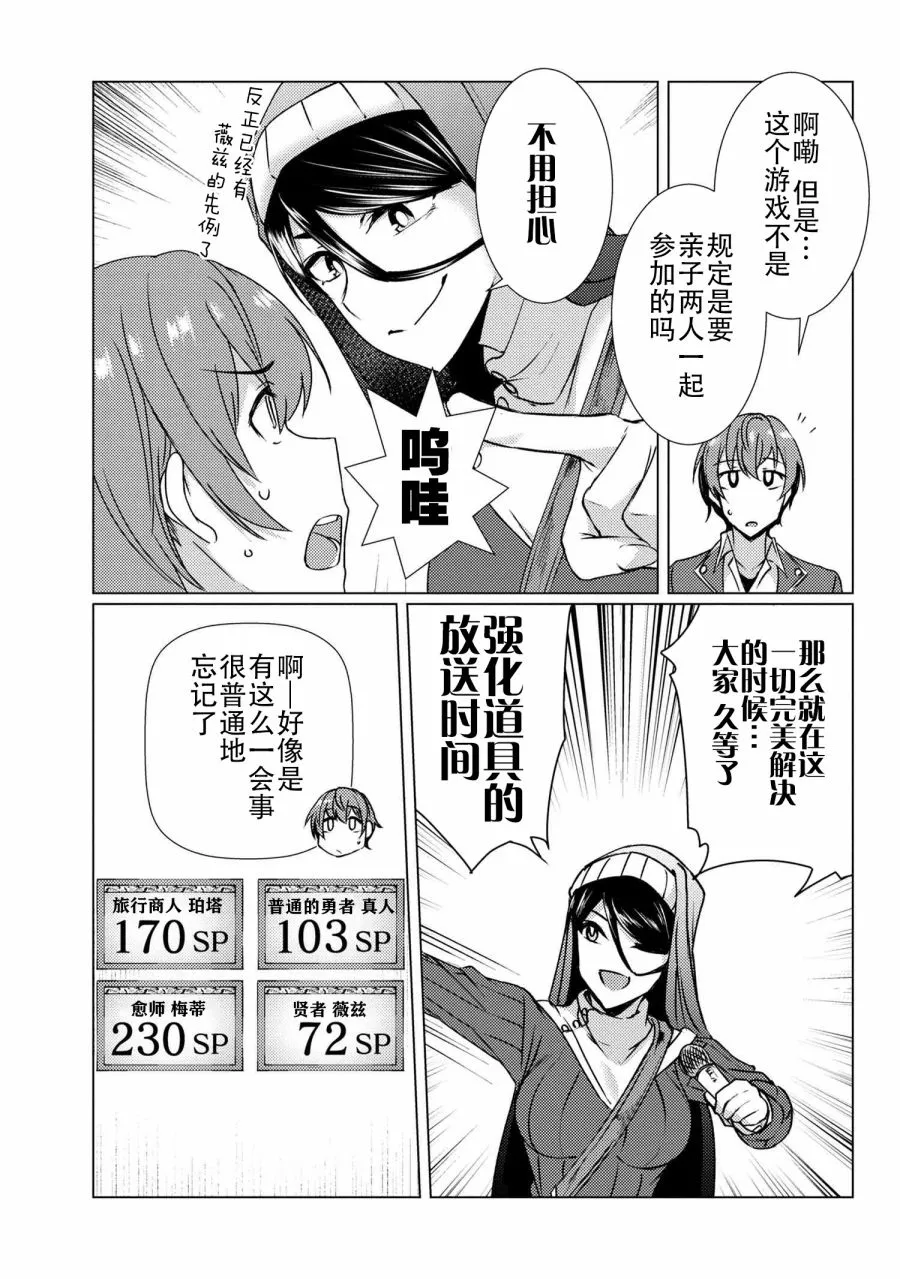 第9.6话 第8页