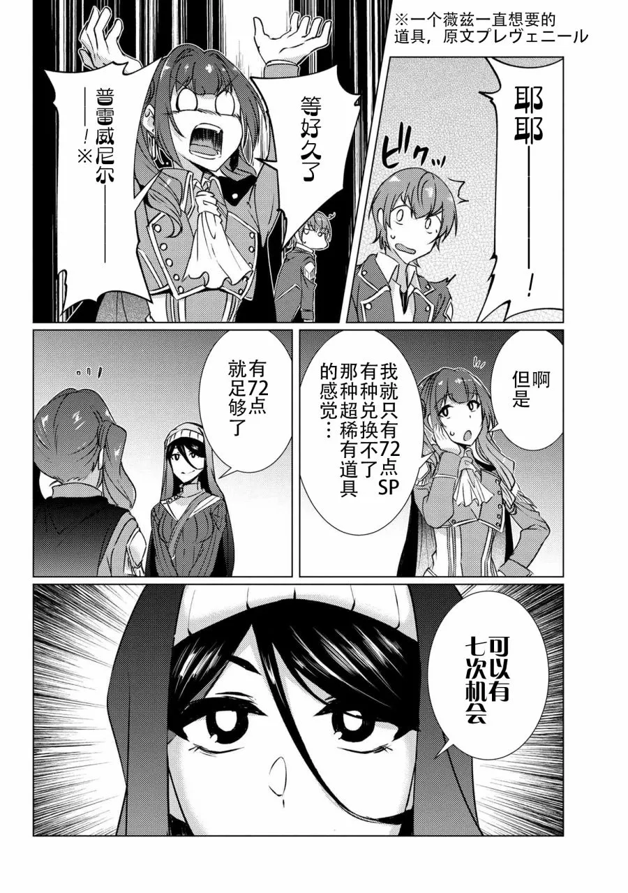 第9.6话 第9页