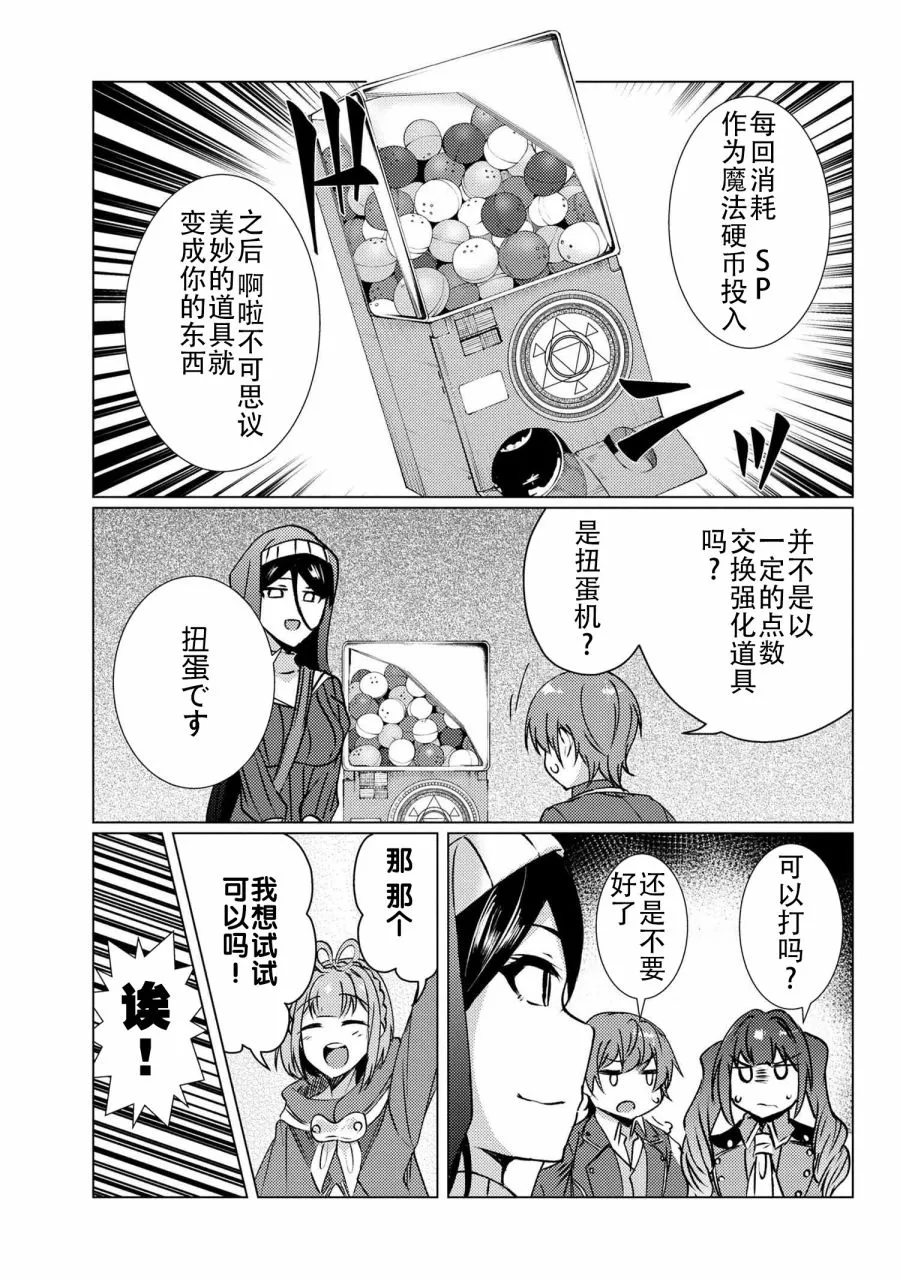 第9.6话 第10页