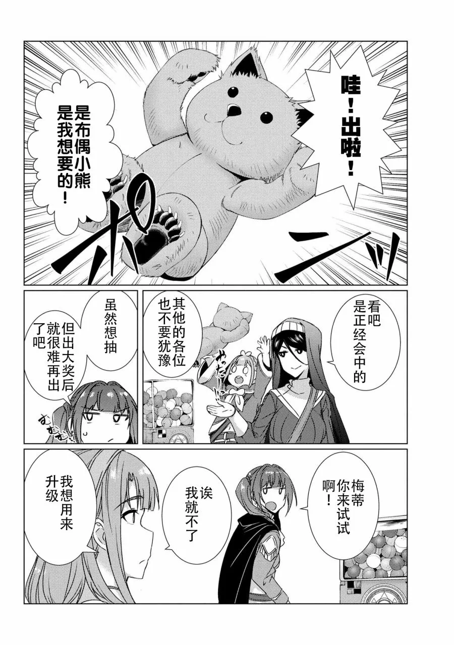 第9.6话 第11页