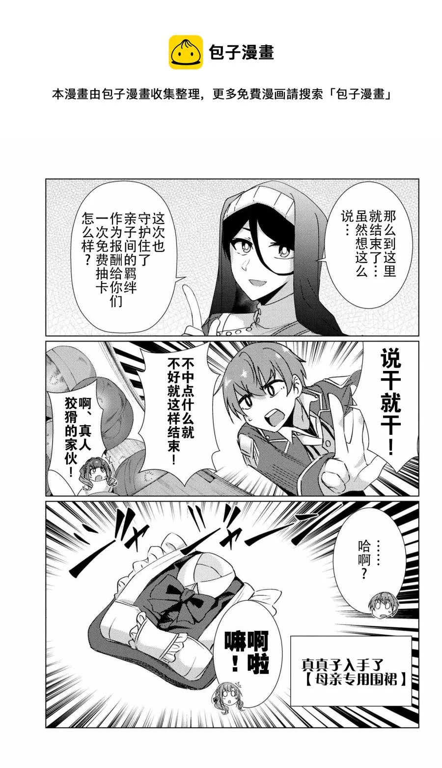 第9.6话 第14页