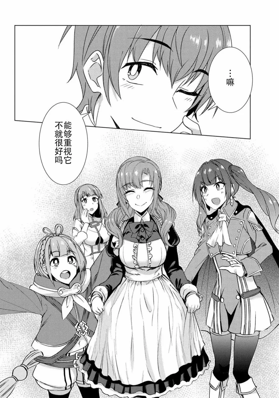 第9.6话 第16页