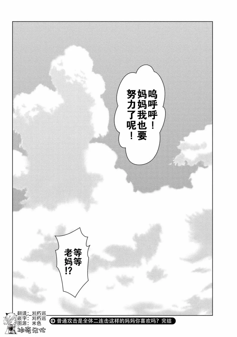 第9.6话 第18页