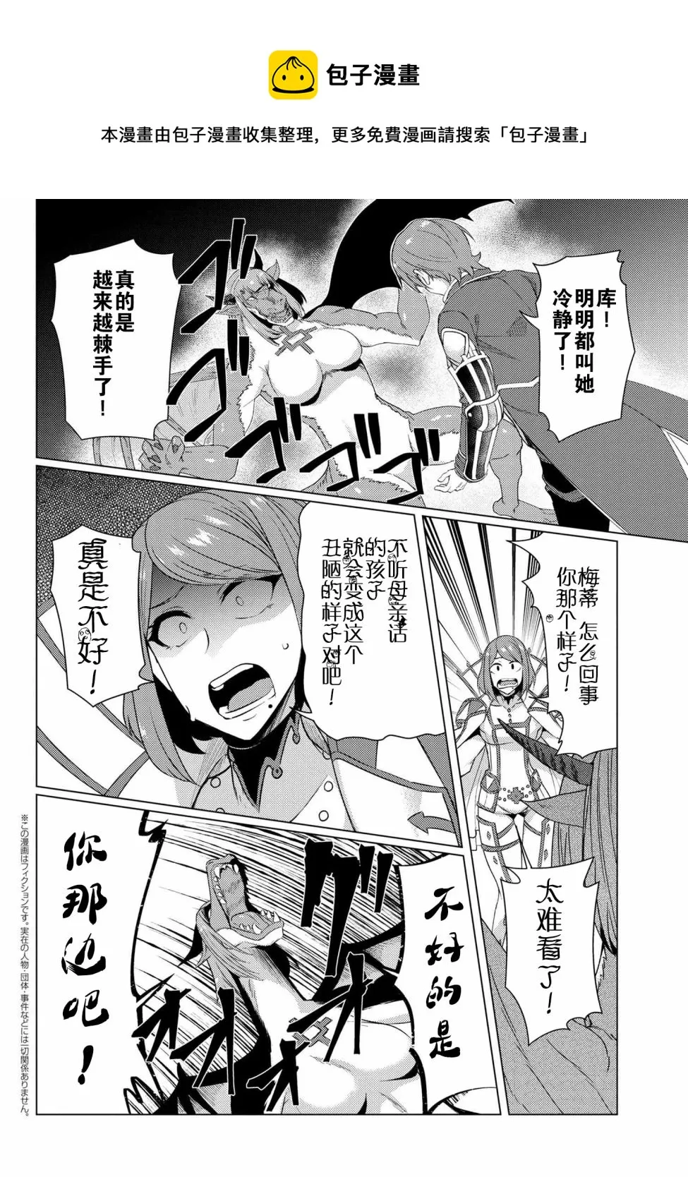 第9.5话 第1页