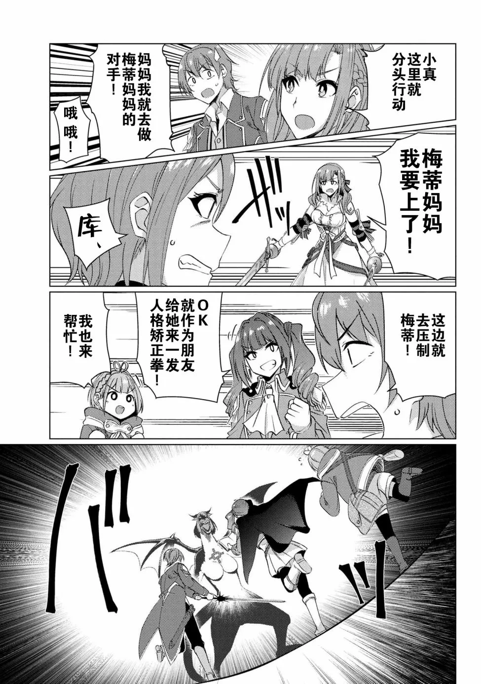 第9.5话 第2页