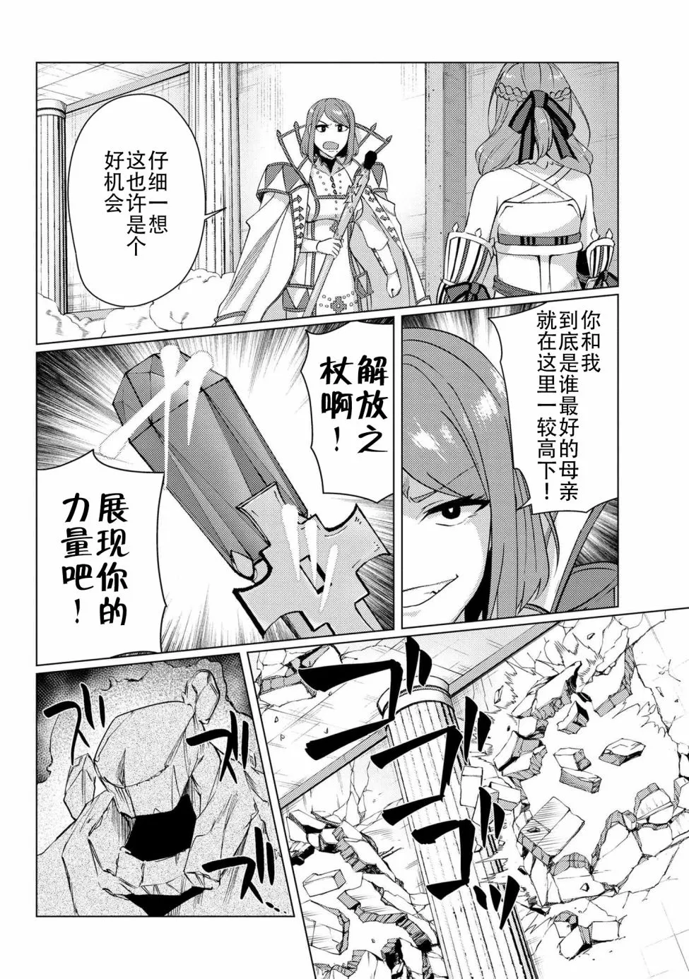 第9.5话 第3页