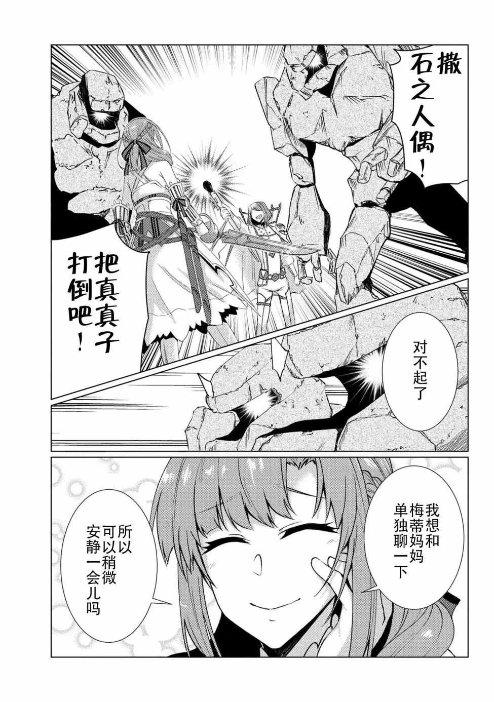 第9.5话 第4页