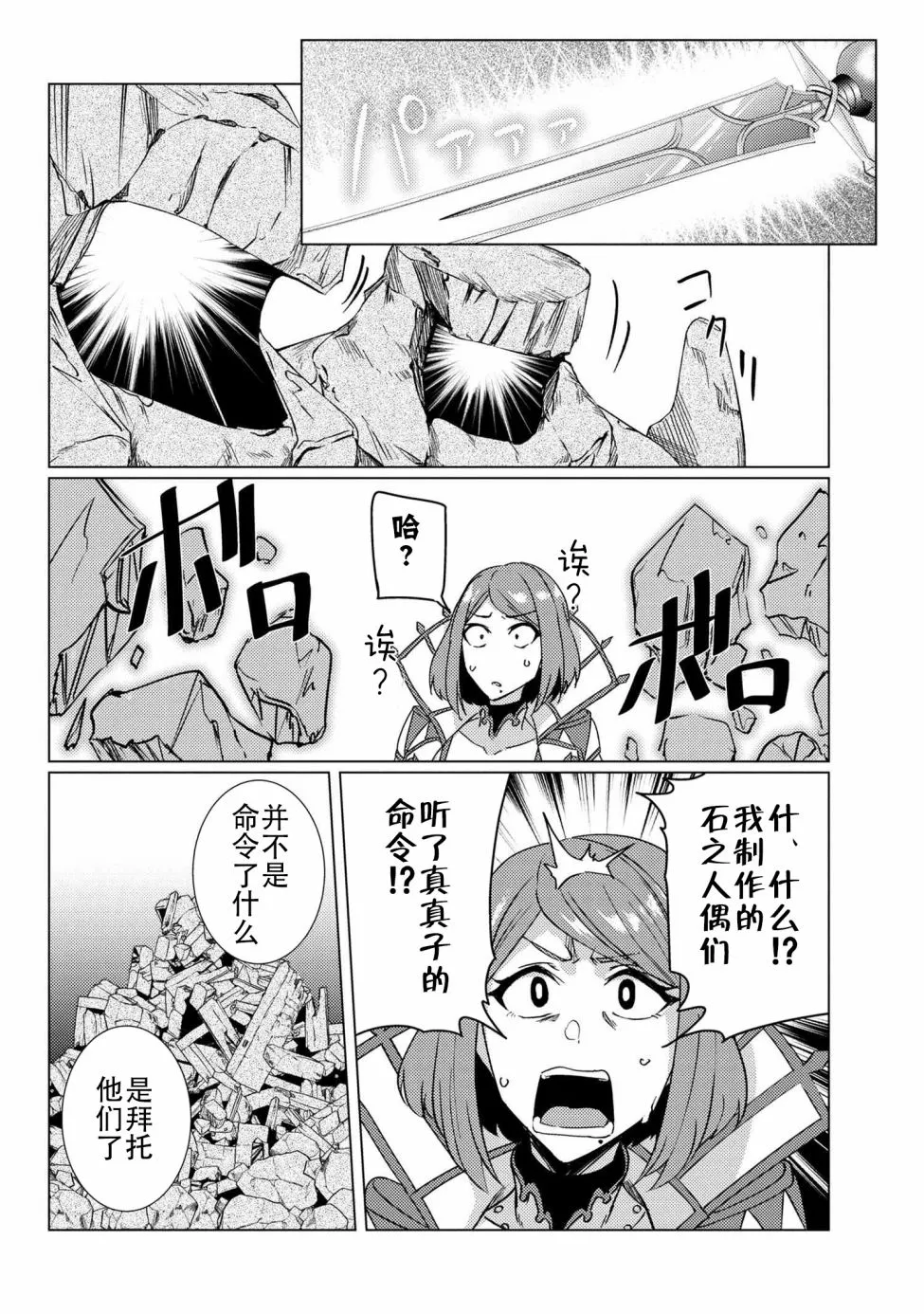第9.5话 第5页