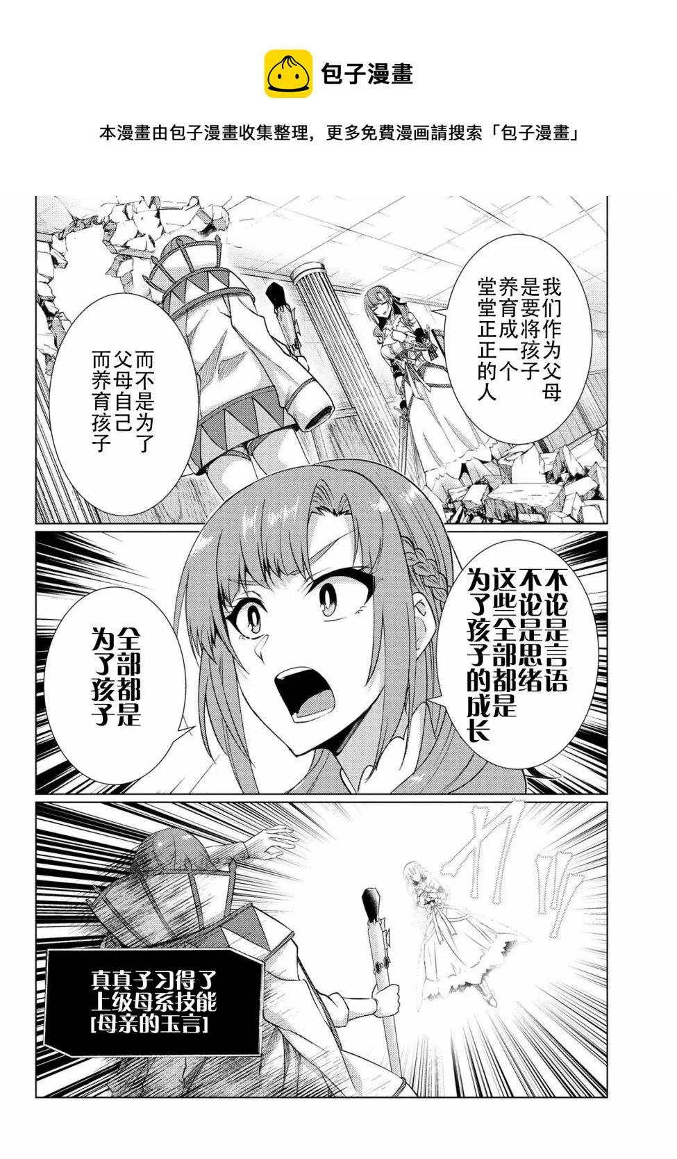 第9.5话 第7页