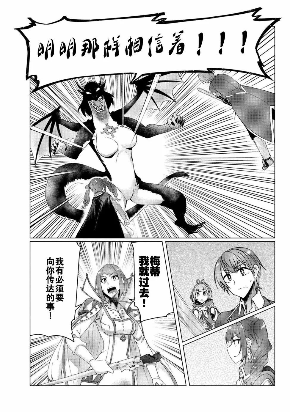 第9.5话 第10页